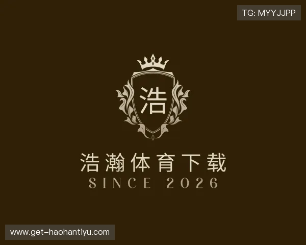 发现浩瀚体育下载